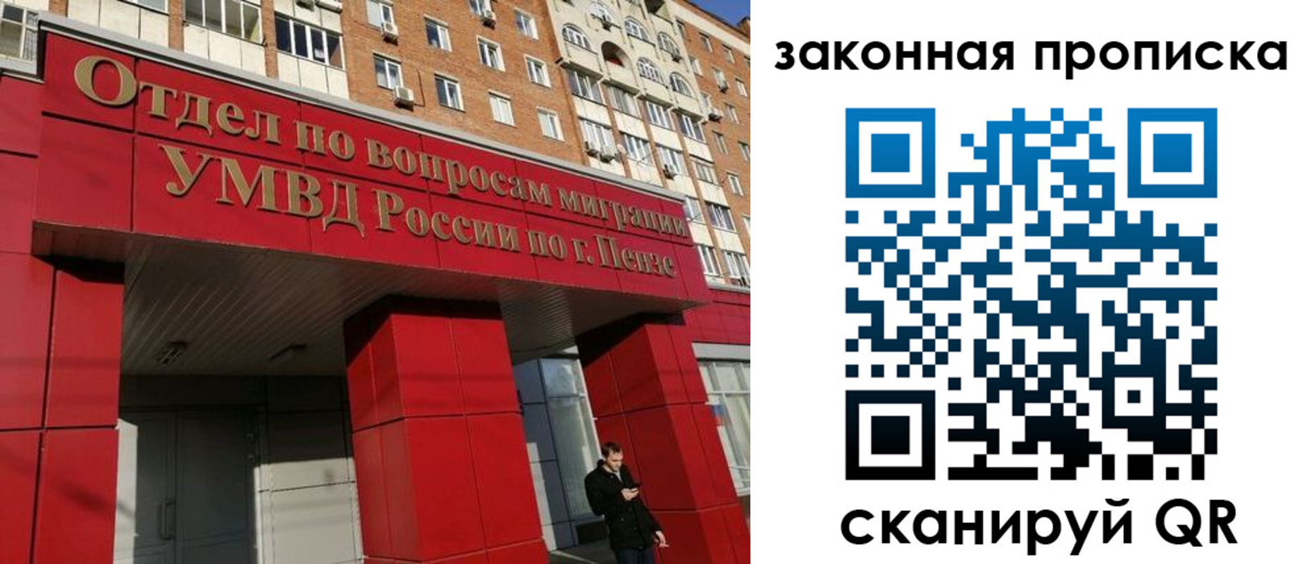 прописка для военкомата в Нязепетровске