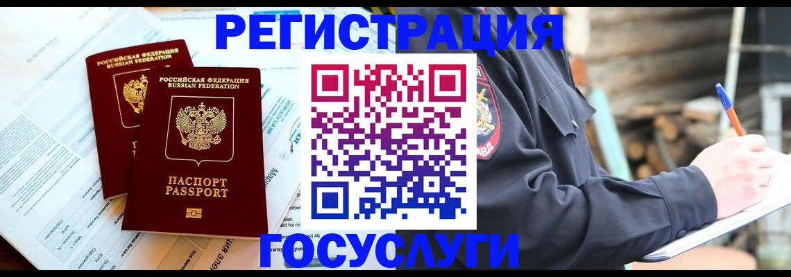 прописка иностранных граждан в Нязепетровске