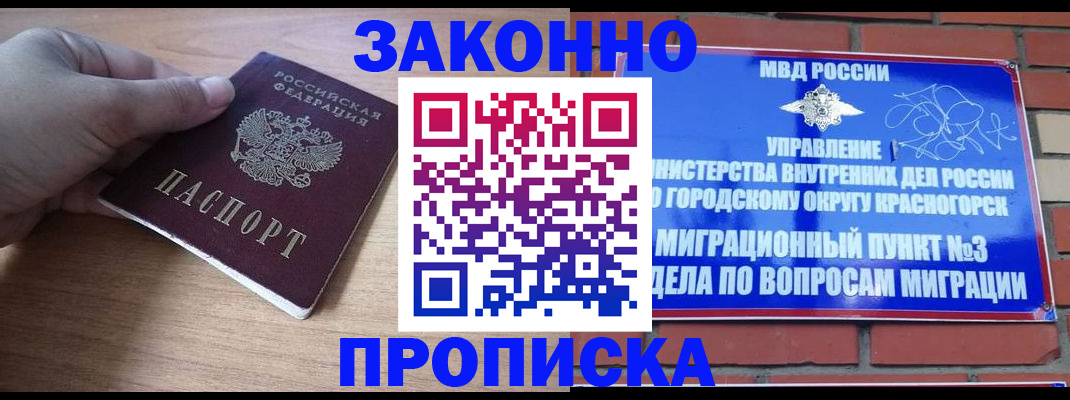 временная регистрация адрес в Нязепетровске