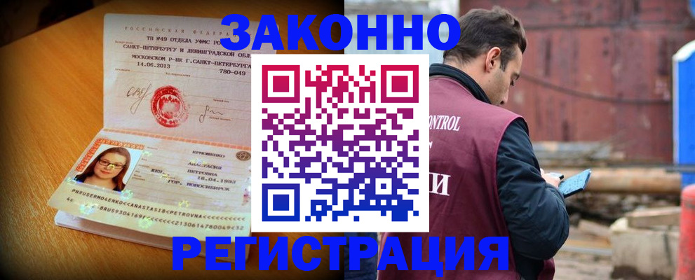 прописка для школы в Нязепетровске