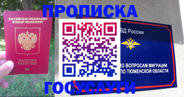 прописка для кредита в Нязепетровске