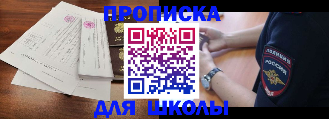 временная регистрация недорого в Нязепетровске