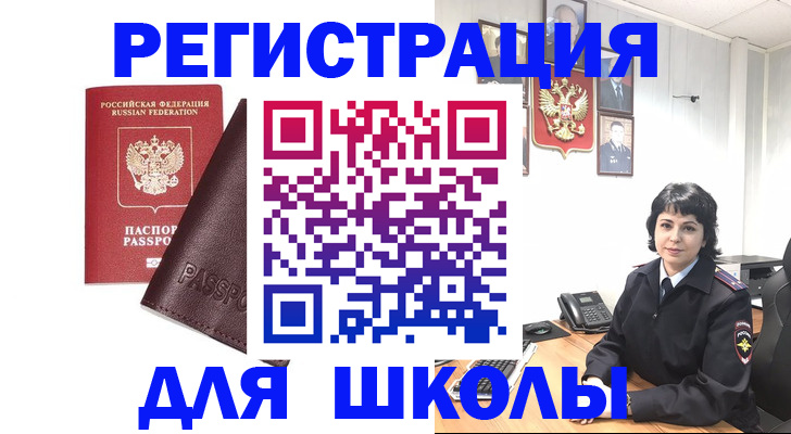 где прописаться в Нязепетровске