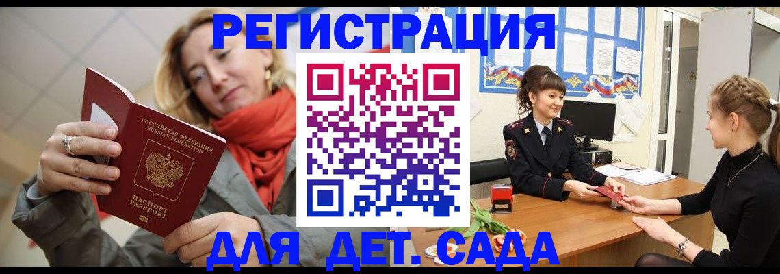 временная регистрация в квартире в Нязепетровске