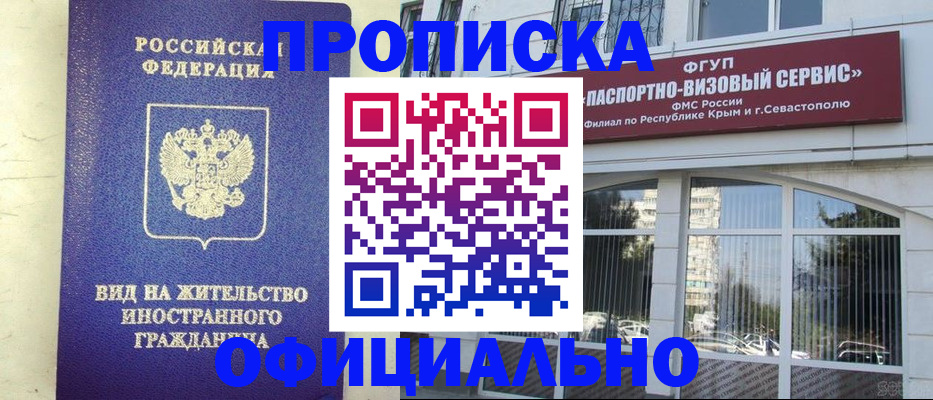 временная регистрация недорого в Нязепетровске